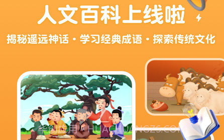 熊猫博士百科看世界v22.1.21截图