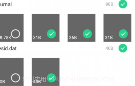 秒速清理管家v1.0.28截图