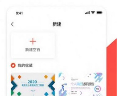 Freeppt办公模版v1.0.19截图