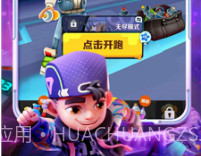 FF地铁跑酷MOD菜单全皮肤版v3.06.20截图