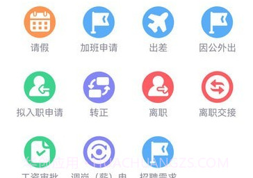 中瑾科技考核管理系统v1.0.19截图