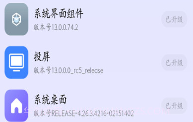 小米妙享V1.0.18截图