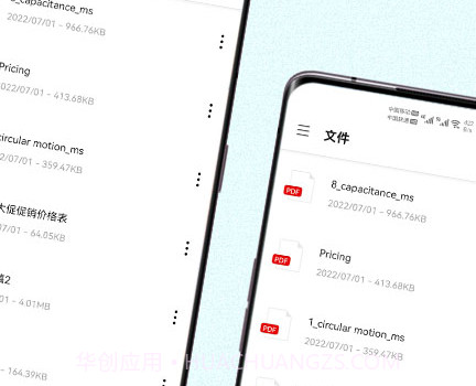 画阅PDFv100.25截图