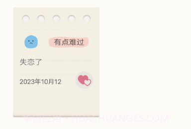 心情物语v1.0.22截图