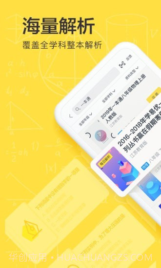 快对作业家长版v4.3.14截图