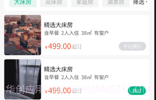 豫行易途v1.0.21截图