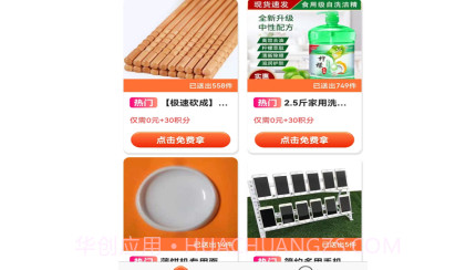 游游乐v1.0.24截图