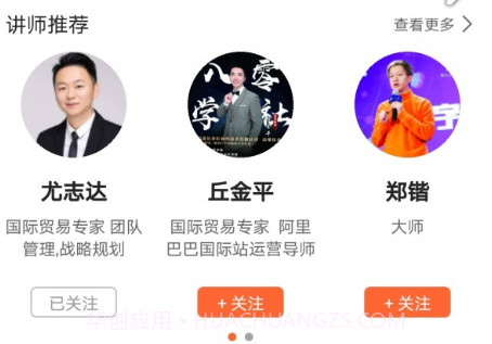 必途商学院v1.1.25截图