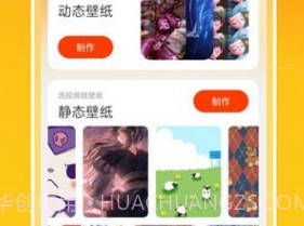 好运壁纸v1.0.22截图