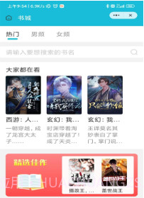 茉莉小说V1.0.23截图