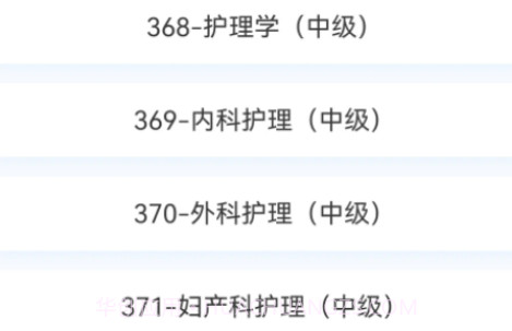 主管护师新题库v1.0.24截图