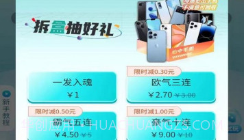 潮动魔盒v1.0.22截图