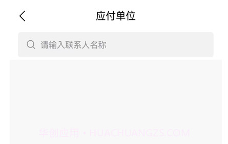 星网记账v1.0.25截图