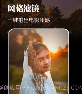 趣拍同款相机v1.20截图