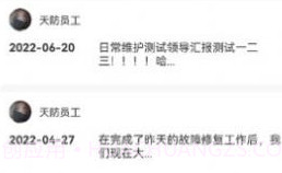 天防蚁群v0.0.23截图