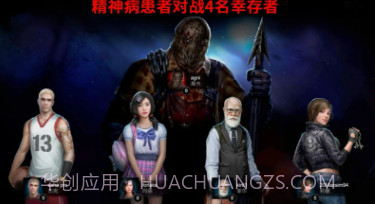 黎明杀机恐怖领域v1.4.27截图