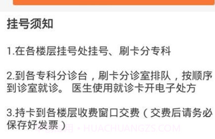 掌上桂医附院v1.1.20截图