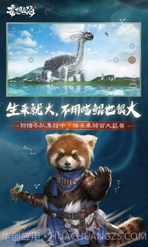 妄想山海v1.4.17截图