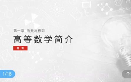 超星尔雅v5.2.25截图