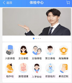 e养健康v1.6.22截图