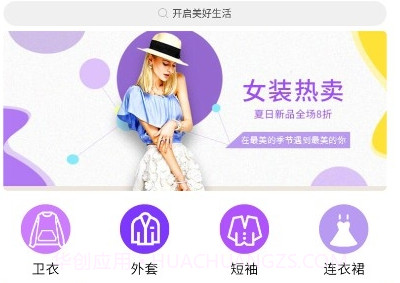 优利汇品质购物v1.8.30截图