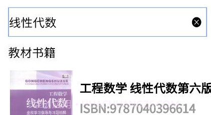 大学查题怪v1.0.19截图