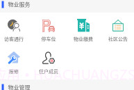 瞳景社区V1.0.18截图