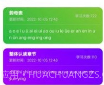 兔崽子识字安卓v2.0.19截图