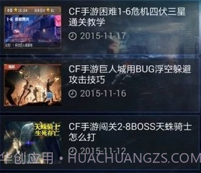 CF礼包助手V1.17截图