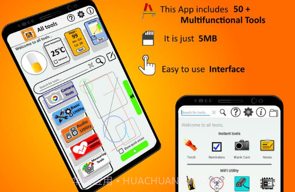 所有工具alltoolsv.1.20截图