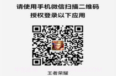 扫码登录器免费版v1.3.22截图