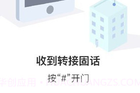 天慧邻V2.20截图