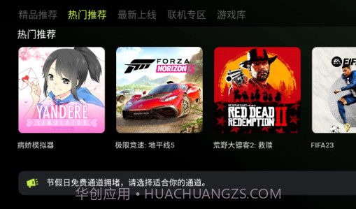 3A云游v2.1.20截图