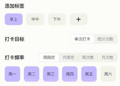 学习自律v1.22截图