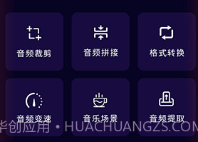 音频剪辑音乐提取器v1.1.22截图