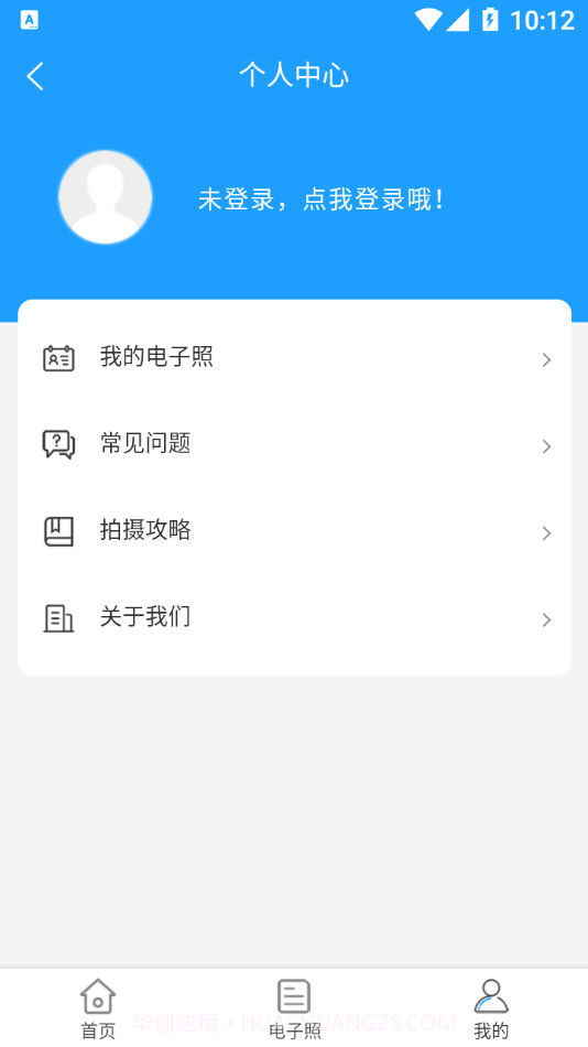 在线证件照1.0.25截图