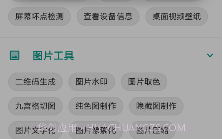 aa工具箱v1.3.22截图