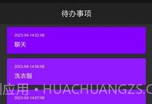 昊天智慧v1.0.23截图