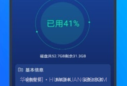 手机管家专家1.25截图
