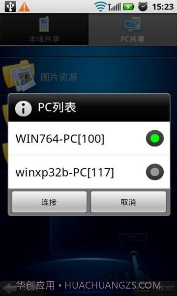 长虹智控遥控器5.57截图