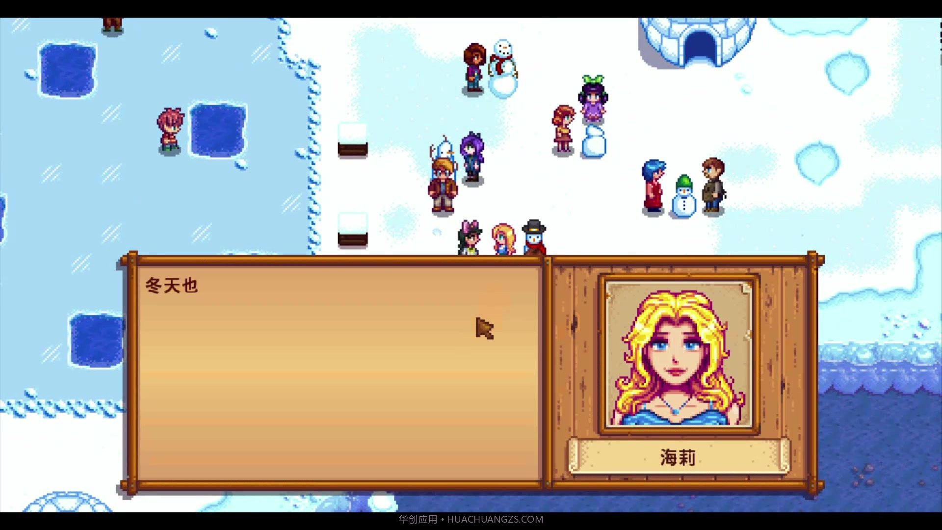 星露谷物语病娇384modv1.21截图