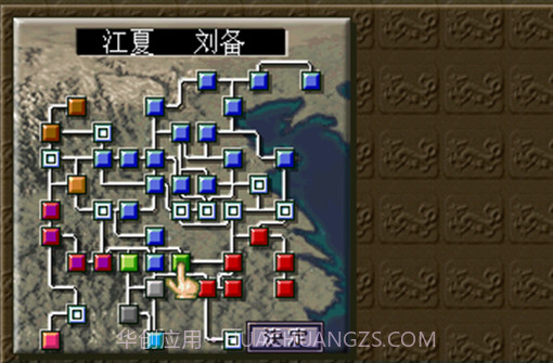 三国志5v4.3.22截图