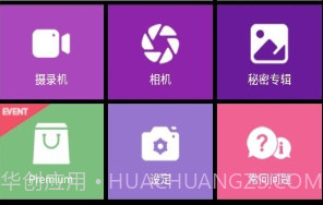 忍者相机PROv2.20截图