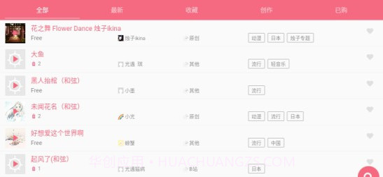 skyscores光遇乐谱(乐谱练习工具)V1.3.7 安卓免费版V1.3.17截图