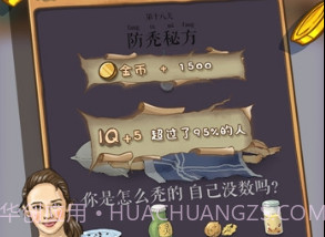 我的脑洞十个亿抖音版v1.20截图