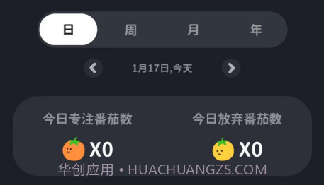 轻时光番茄钟v1.0.22截图