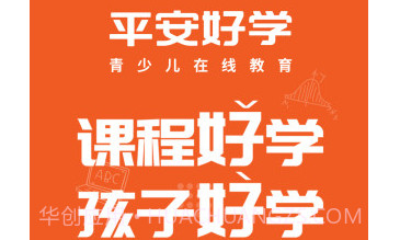 平安好学青少儿家长版v5.5.26截图