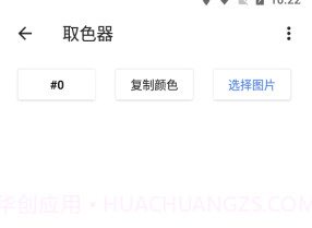 哈兔BOXv6.18截图