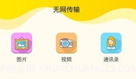 蜂鸟快传v1.22截图