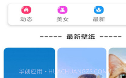 壁纸精选v2.2.27截图